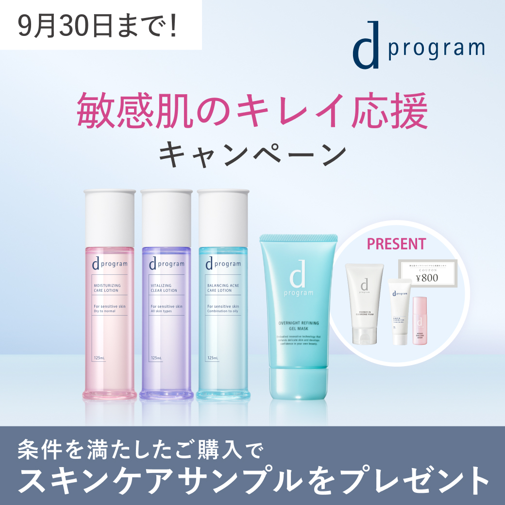dprogram_ofc's tweet photo. ／
お得なプレゼントキャンペーン
明日まで📣
＼

資生堂オンラインストアにて
条件を満たしたご購入で
スキンケアサンプルをプレゼント🎁

▼詳細はこちら
https://t.co/VG9ot1xKUn https://t.co/ASxaexjcIy