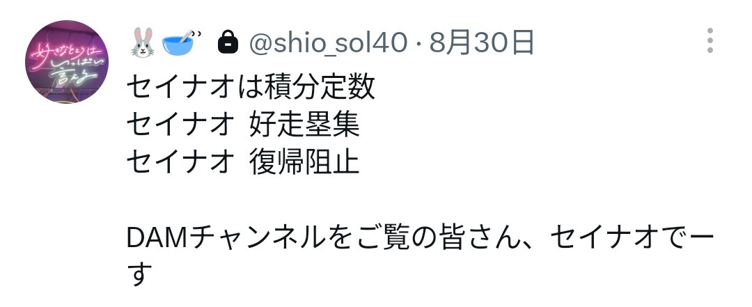 luv_orched's tweet photo. 私はセイナオに恨みでもあるんか
(セルフ鍵垢内通) https://t.co/yQGqJwcm3M