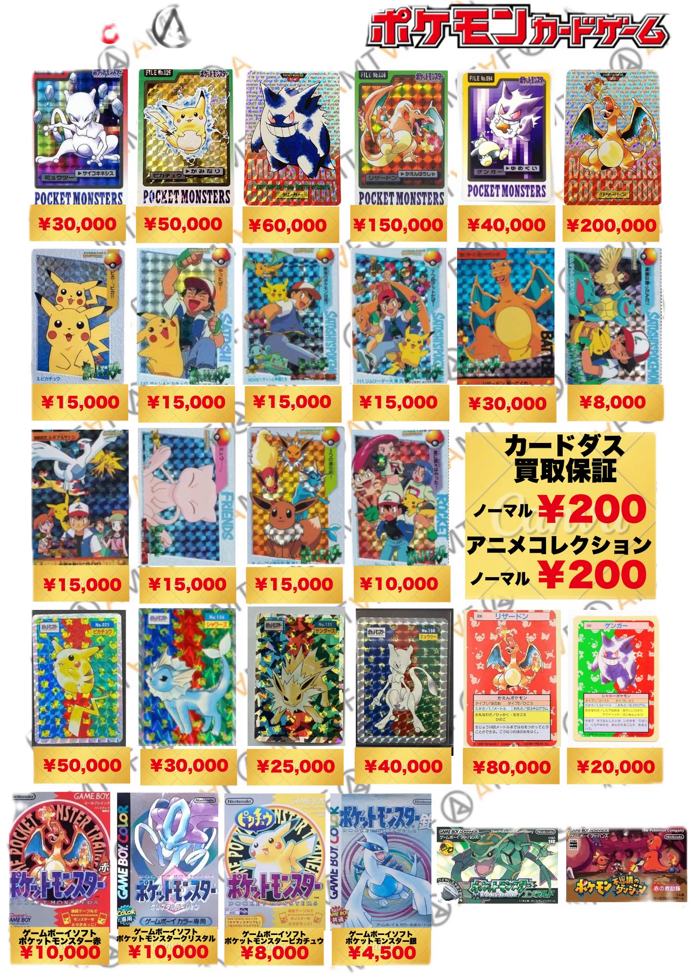 トレカ・フィギュア買取アムタフ日本橋店 on X: 