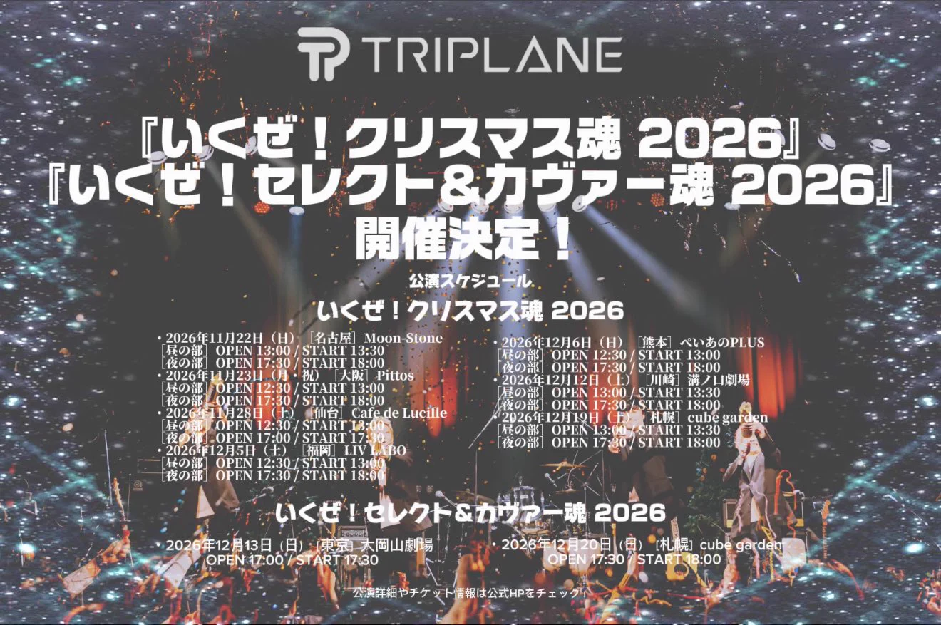 TRIPLANE（トライプレイン） (@twit_triplane) / X