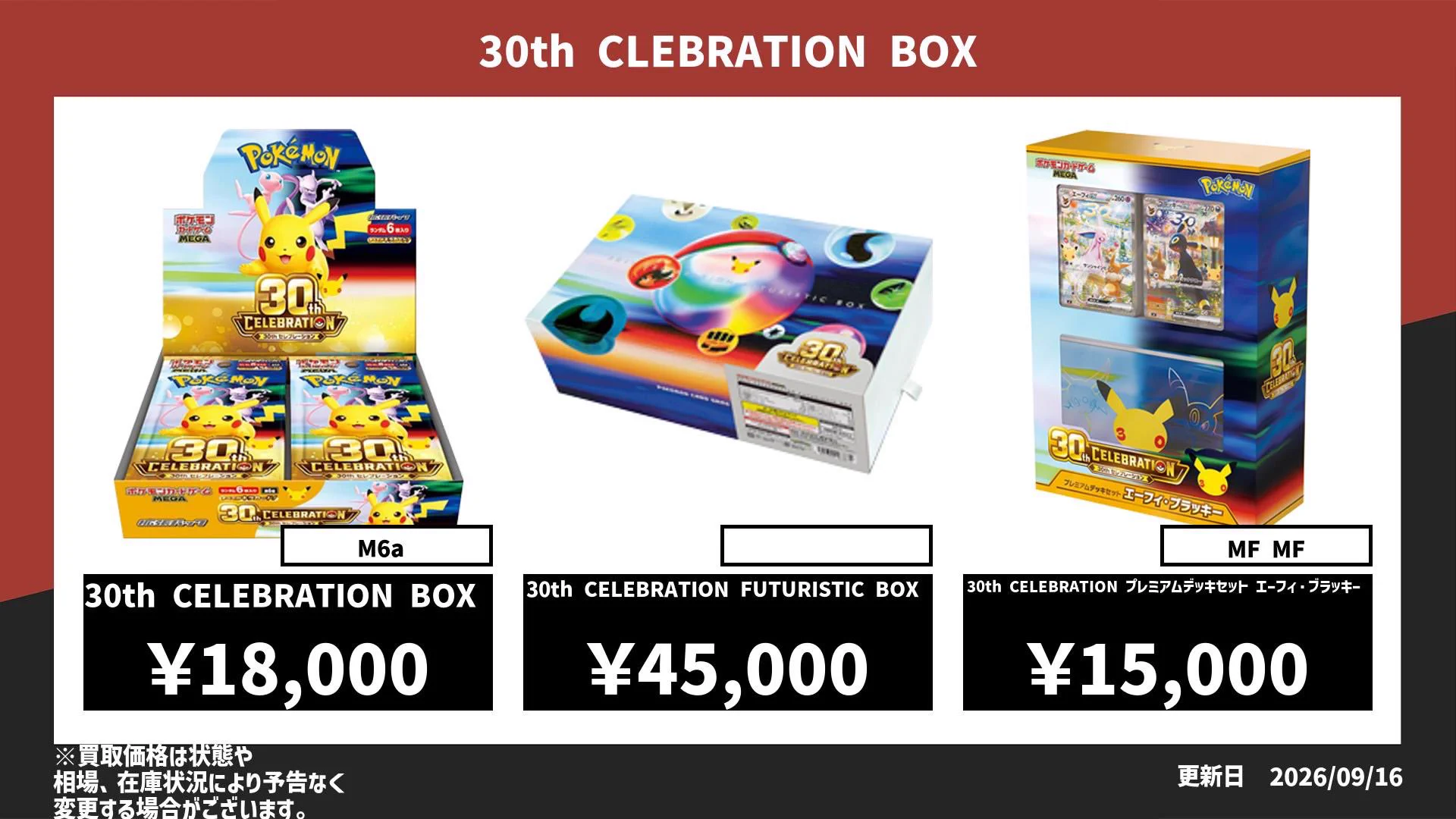 トレカ道楽 大阪日本橋オタロード店 on X: 