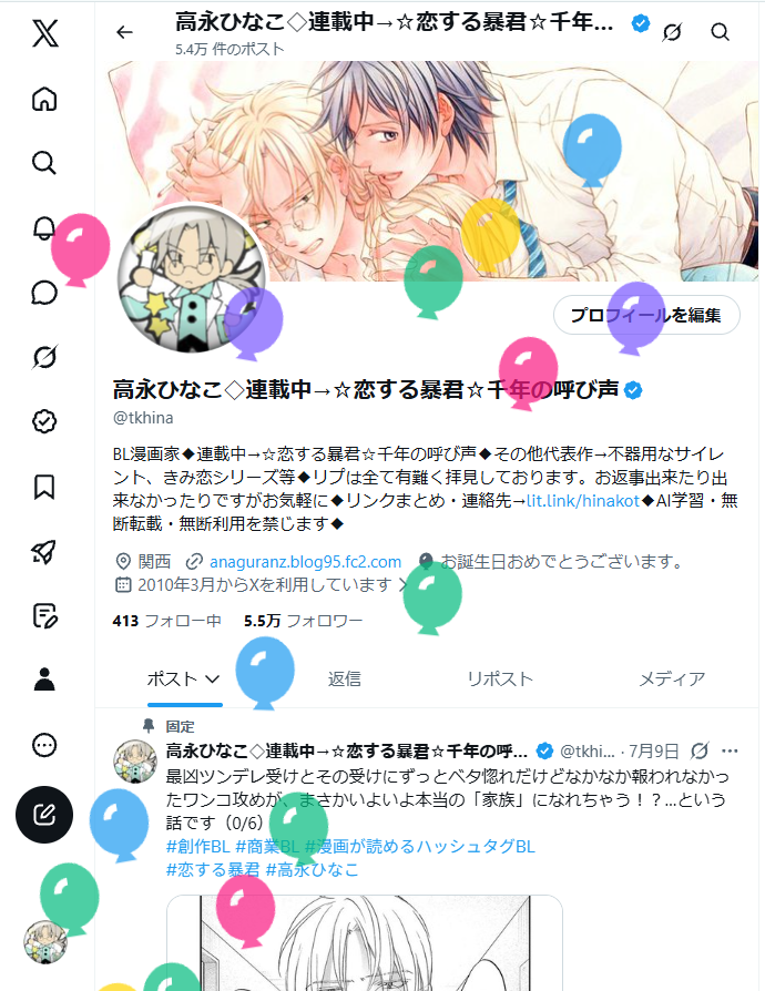 tkhina's tweet photo. 今日は誕生日です！噂で風船飛ばなくなったて聞いてたんだけど飛んだのでなんか嬉しかったです💖リプも頂いててありがとうございます～！覚えて頂いてるだけで嬉しい🥹✨後でお返事等に伺いますね！ https://t.co/fe7Hn21OCr