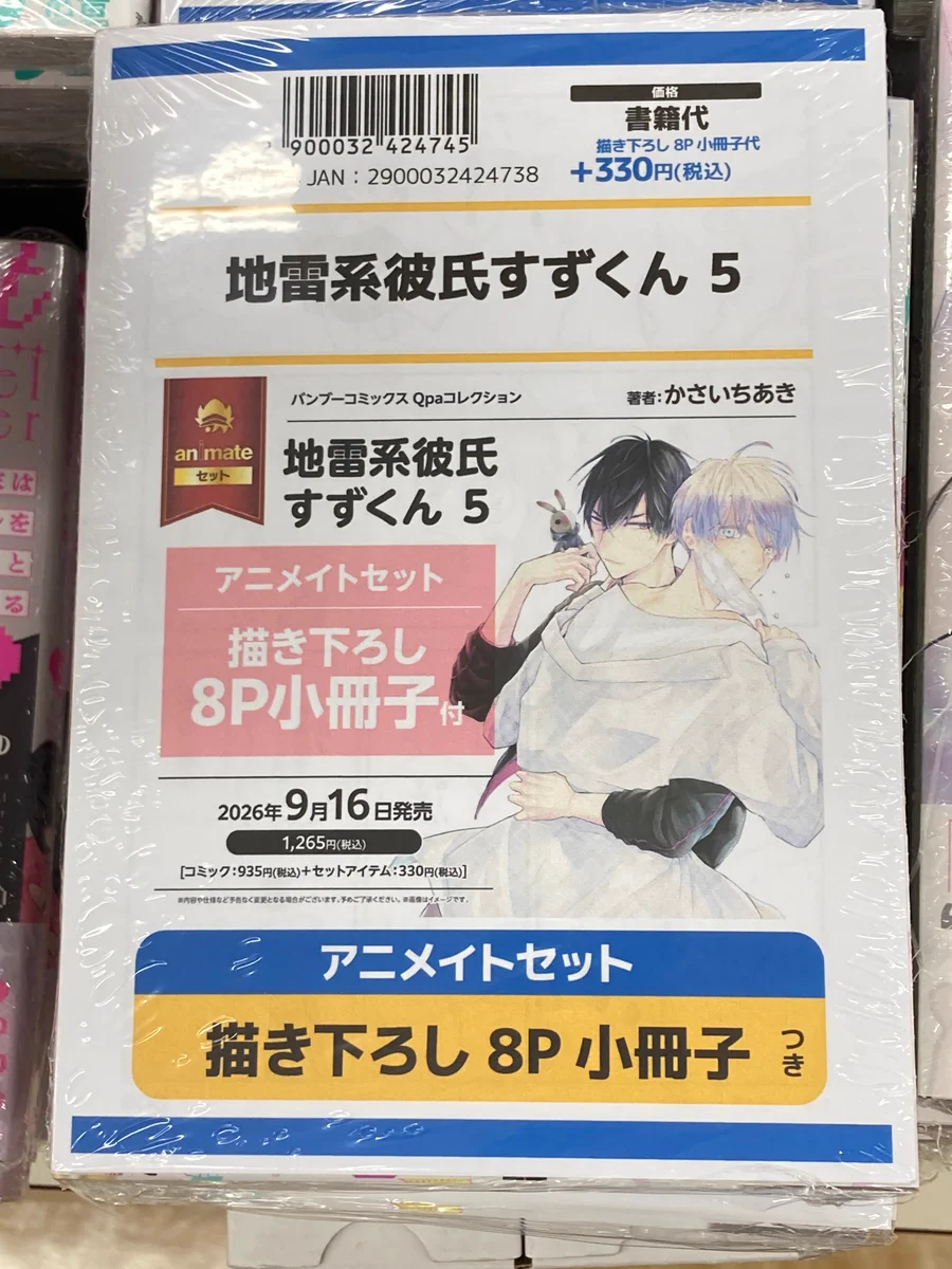 アニメイト高槻 on X: 