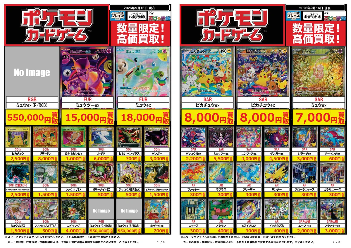 プレイズ大阪日本橋本店 on X: 