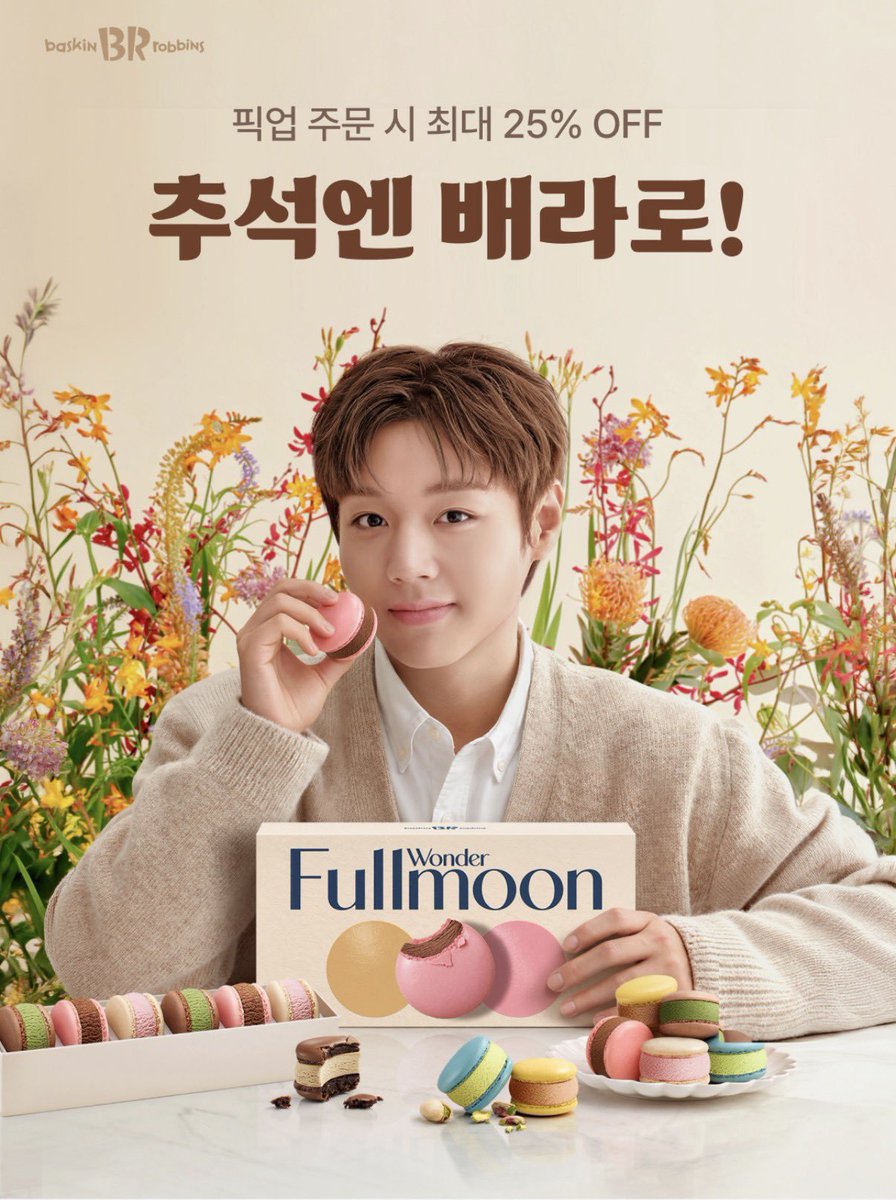529may_ig's tweet photo. 배라도 추석선물이 나왔네🫶
가을가디건 폭신따땃말랑하니 이쁘다😍 https://t.co/8c7GvD9ZTu
