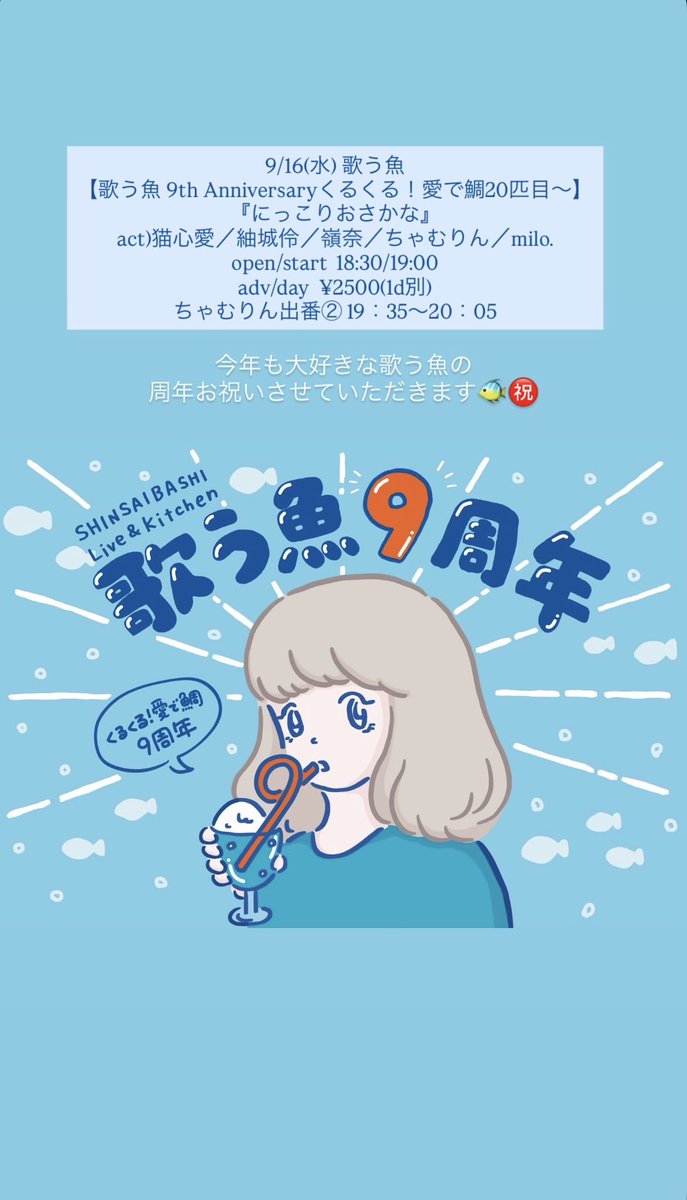 chamrin_ringo's tweet photo. おはりん！（遅起き🛌）
��日大好きな歌う魚さんの周年お祝いさせていただきます🐠㊗️
tシャツの色も決めた〜👕

お取り置きはDMでお待ちしております🫶 https://t.co/famhcONiNv