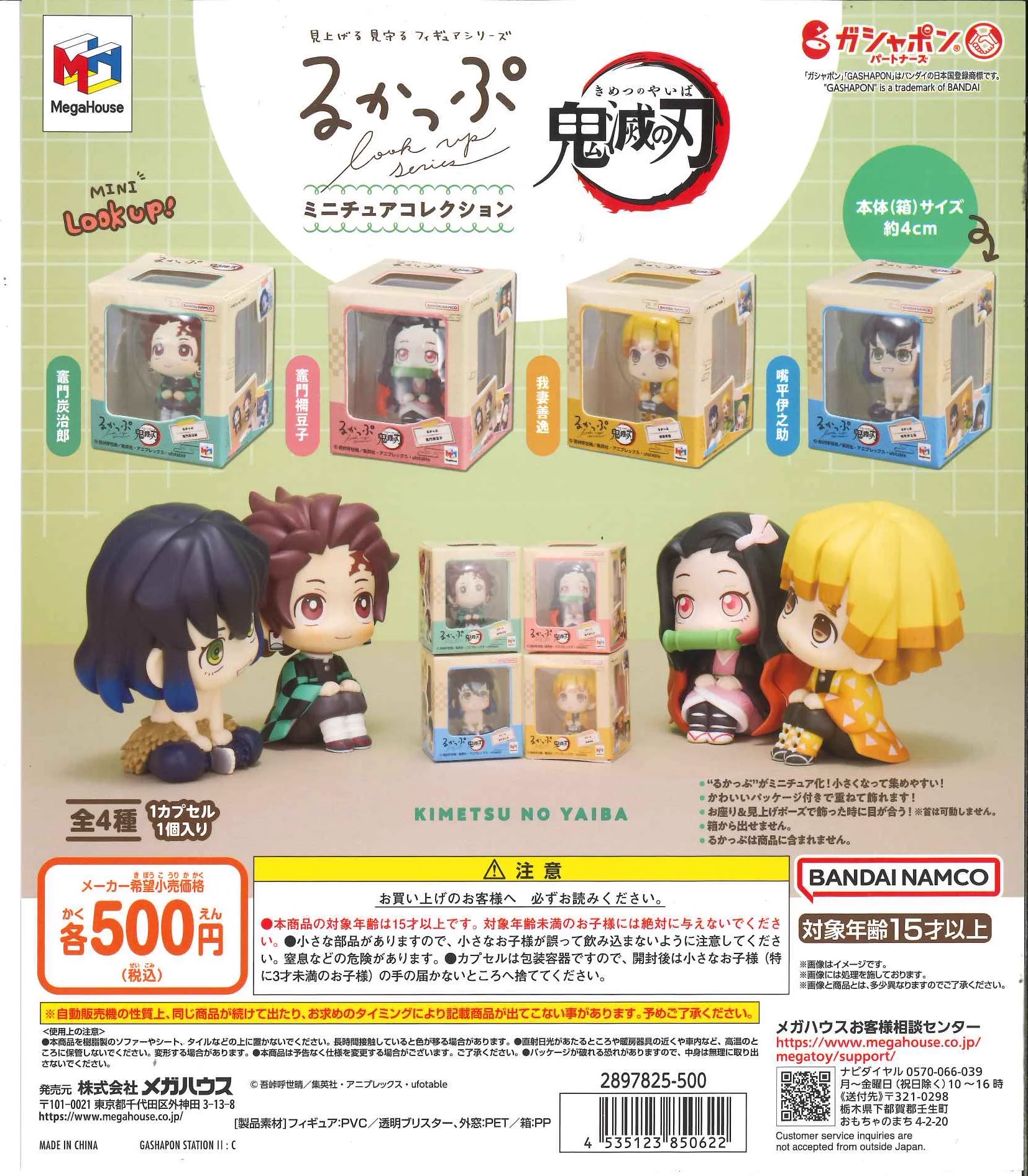 ミニチュアアラカルトコレクションセット C-pla町田東急ツインズ店【公式】 on X: 