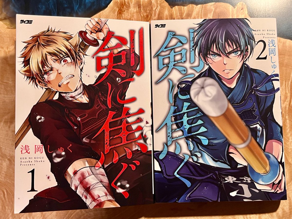 shukuasa's tweet photo. 不良少年×剣道漫画「剣に焦ぐ」最新話更新です⚔️

「原初の正眼」

連載初期から登場していた駆の強さを、伝説と言われた試合をどう描けばいいだろう…と長く試行錯誤した回です。玉竜旗決着です。
そして紙書籍版①②巻発売しました。併せてどうぞよしなに！
→https://t.co/pgmv0cueBn https://t.co/IIsHErSkUx