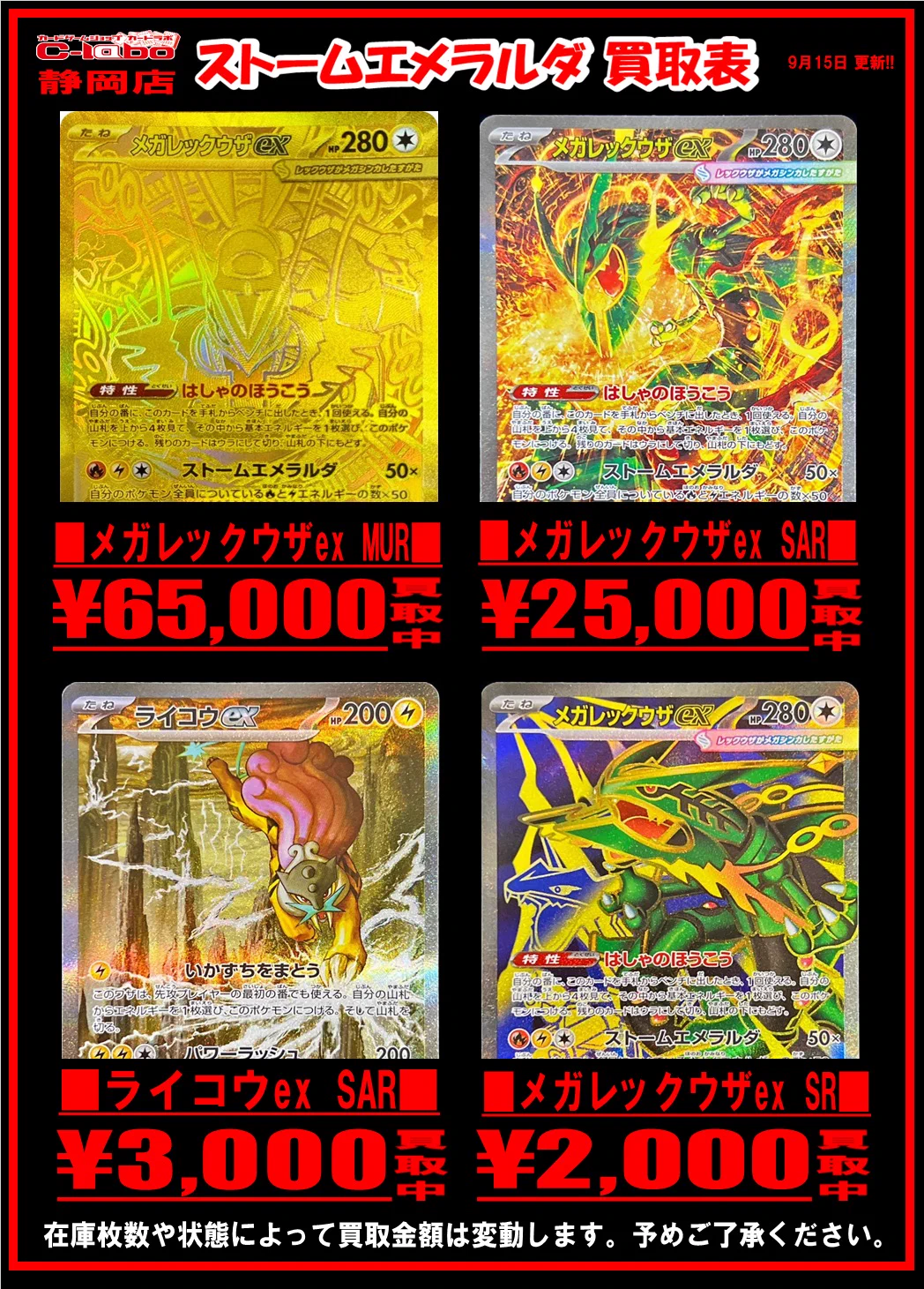 カードラボ静岡店@ポケカ デュエマなどトレカはラボ静岡へ👍️ on X
