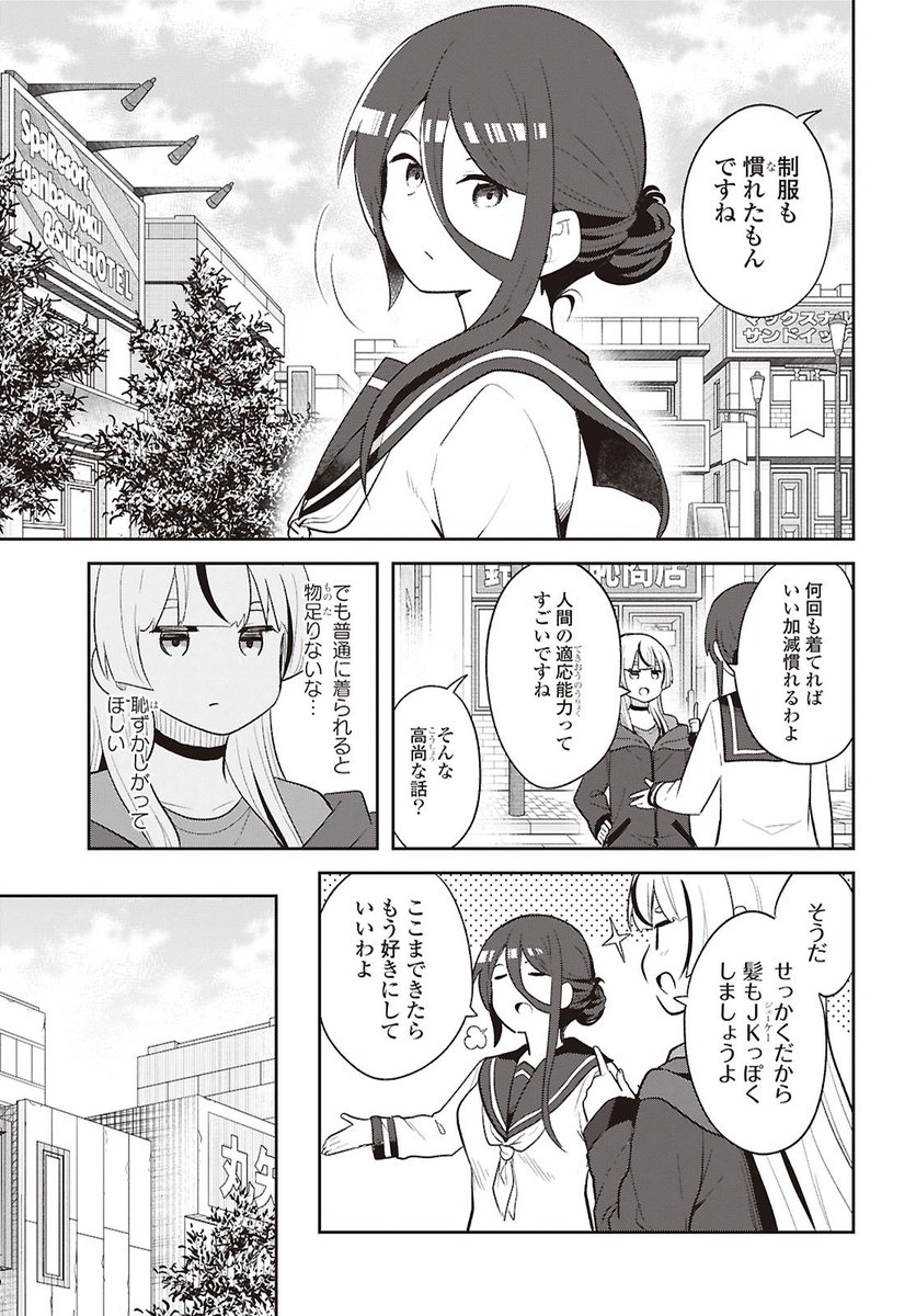 nanatsu_'s tweet photo. 今日発売のコミック百合姫に『バリキャリJKモネ先輩』載ってるぞい！！一迅プラ���でも最新話をポイント使えば読めるぞぞい！！！
https://t.co/Y5QbtCoHel https://t.co/cZSIJ5roqH