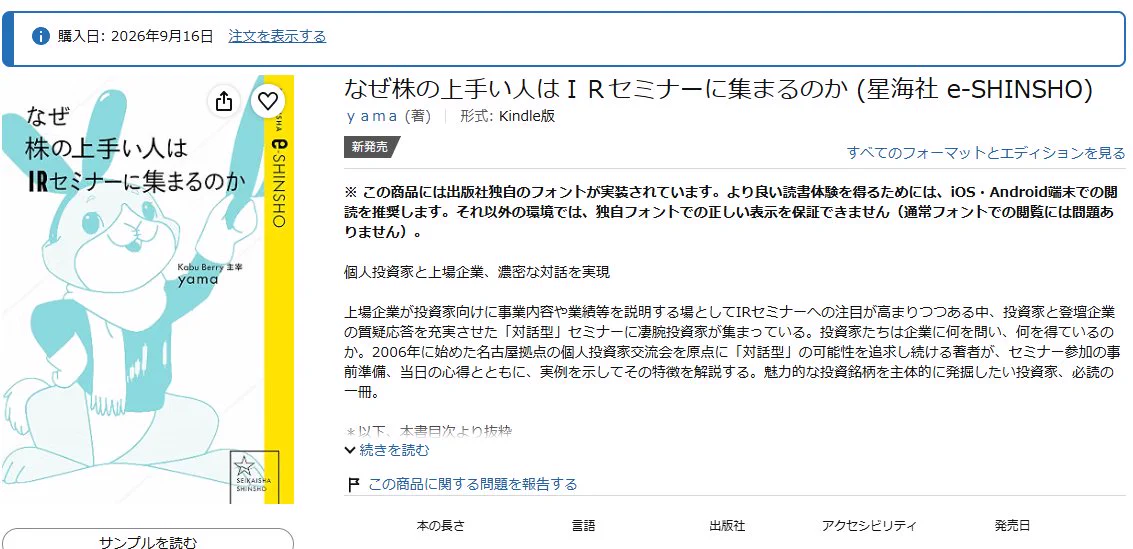 あさひっち on X: 