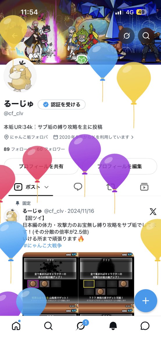cf_clv's tweet photo. 21歳🤜🏻💥🤛🏻 https://t.co/dRBzsuaLKk