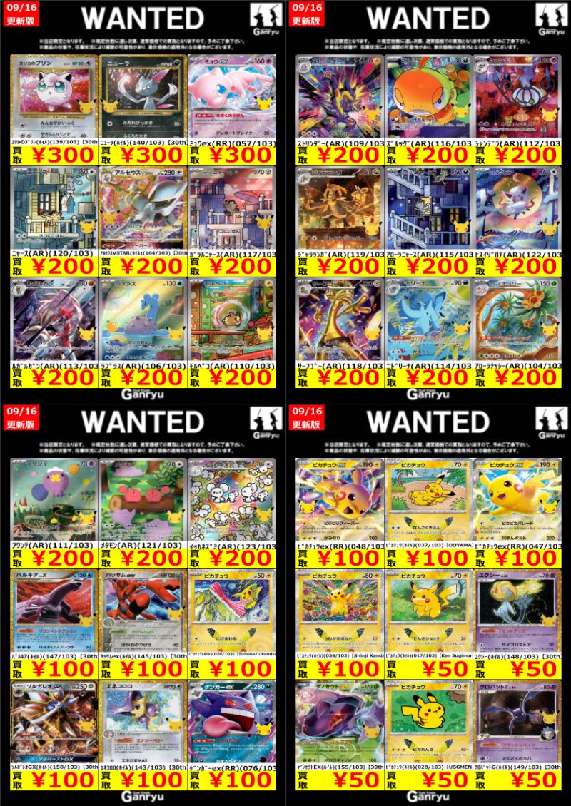 Ganryu 日立中央店 on X: 