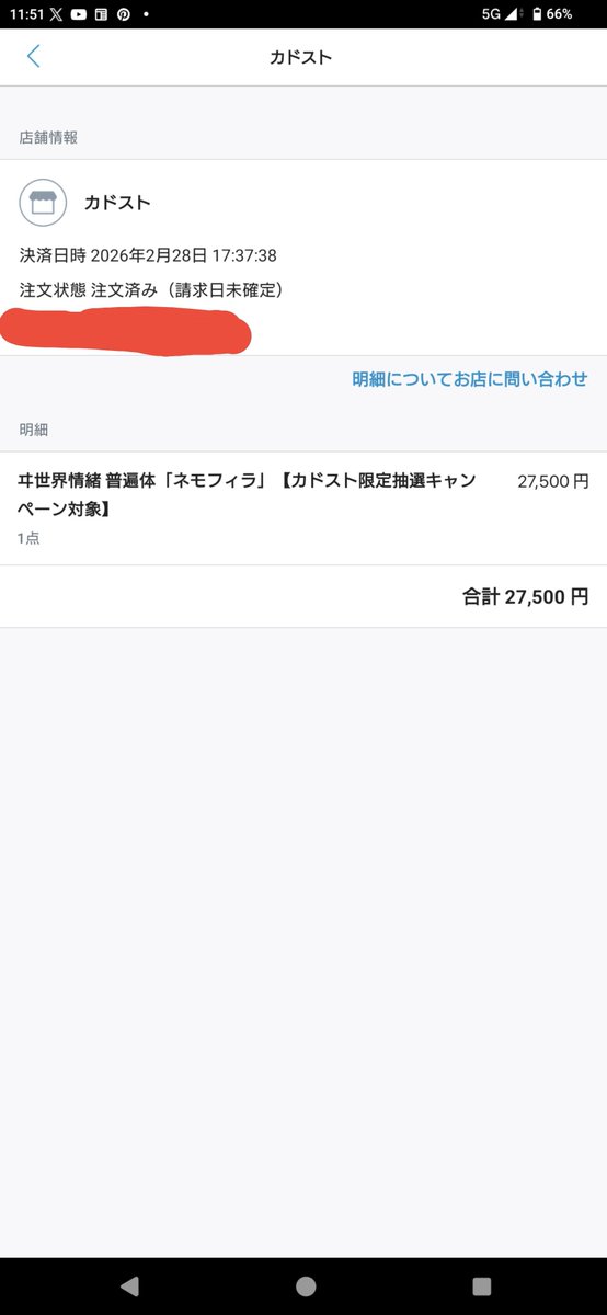 sara_nagatsuki's tweet photo. これってどうなるんだろ
 #atone
 #ヰ世界情緒
 #カドスト https://t.co/1CU3uBzVcY