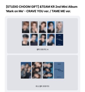 Fan_account558's tweet photo. 앤팀 마크온미 위버스 스튜디오춤 포카 특전 양도 판매

9ea 1set - 5.0
A 1set + B 1set - 10.0

dm ⭕️

andteam &amp;team 의주 후마 케이 니콜라스 유마 죠 하루아 타키 마키 럭드 분철 대면 영통 albunm photocard wts wtb sell https://t.co/esUSmQGqYC