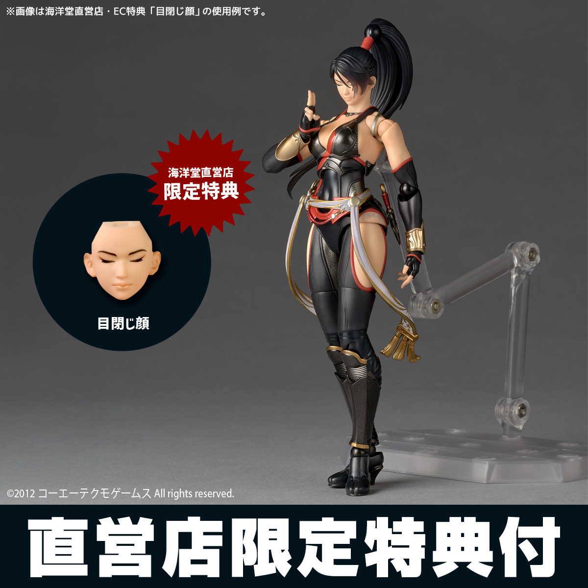 kaiyodo_PR's tweet photo. [New Product Information📢]

The #Revoltech #AmazingYamaguchi Momiji from NINJA GAIDEN 3: Razor's Edge will be available for pre-order starting at 12:00 PM (JST) on 10/3(Sat) ‼️
When you pre-order at KAIYODO official stores or KOEI TECMO SPOT ONLINE SHOP, you'll receive a limited special bonus: Closed-eyes Face ❗

This item is available for purchase worldwide! (Excluding bonus parts)
* KOEI TECMO SPOT ONLINE SHOP only ships within Japan.

Sculptor: Shiying Yu
Executive Producer: Katsuhisa Yamaguchi
Price: 12,100 yen (tax included)
Pre-order Period: 10/3(Sat) – 11/27(Fri)
Release date: June 2027(Based on shipping date)

#NINJAGAIDEN