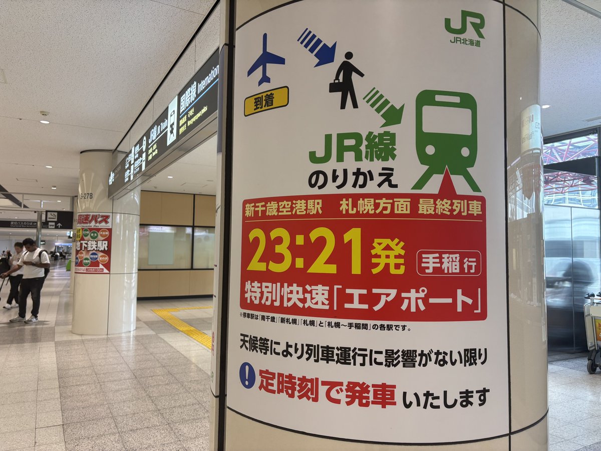 sakkurusan's tweet photo. SnowManやYOASOBIで札幌に前乗りする予定の皆様。
新千歳空港駅発の最終電車は23時21分発。
新千歳空港から札幌の最終バスは22時37分発です。
特にバスは終バス近くなると満席になりがちなので、行きの飛行機は時間確認を念入りに。 https://t.co/55LDKHHSUy