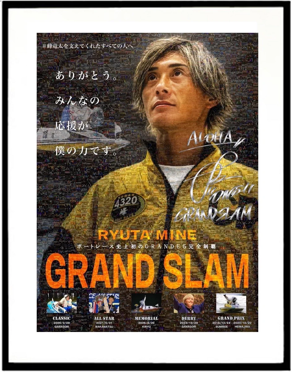 日刊スポーツ・ボート部 on X: 