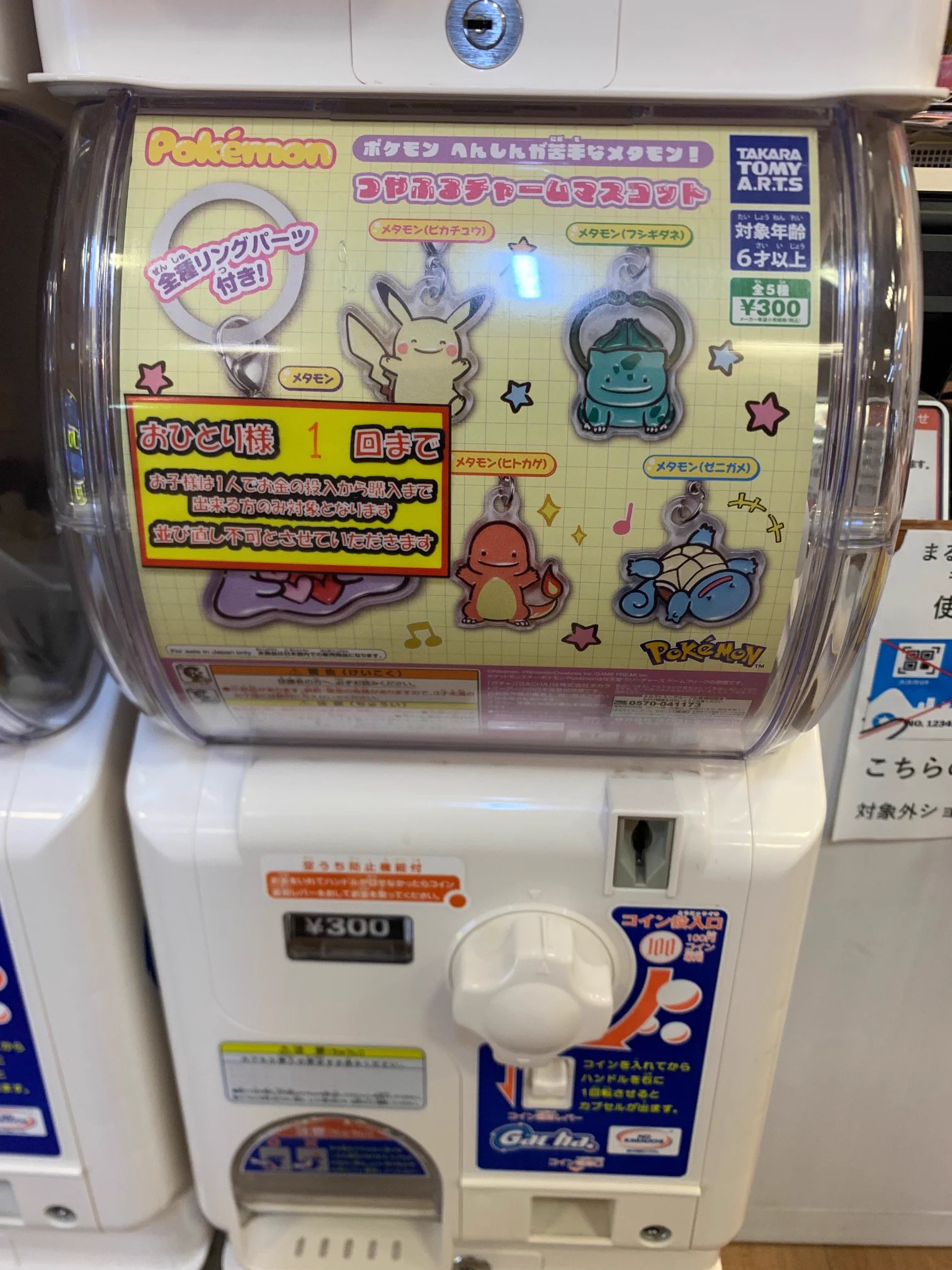 トレカイダー丸亀店 on X: 