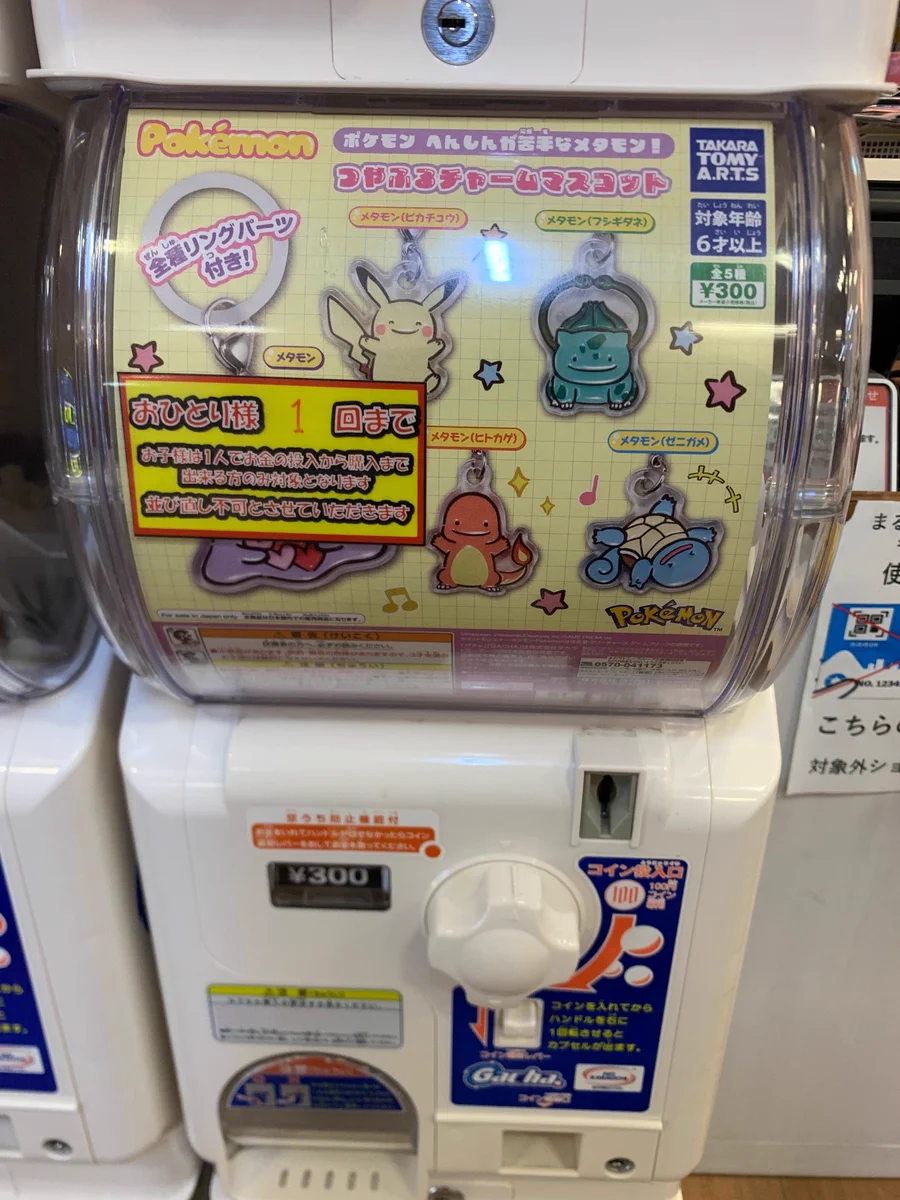 メタモン R へんしんスタート ミラー 100枚 まとめ売り トレカイダー丸亀店 on X: 
