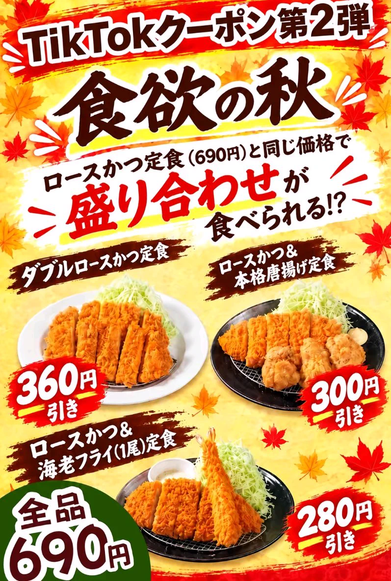 まつのやくーぽん