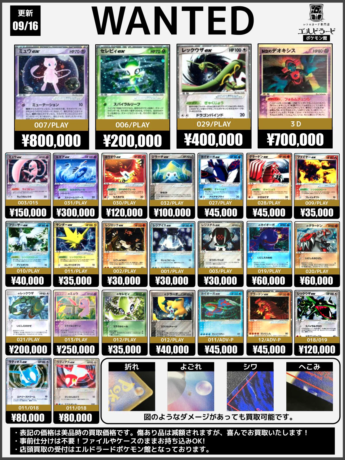 レトロカード専門店エルドラード ポケモン館 on X: 