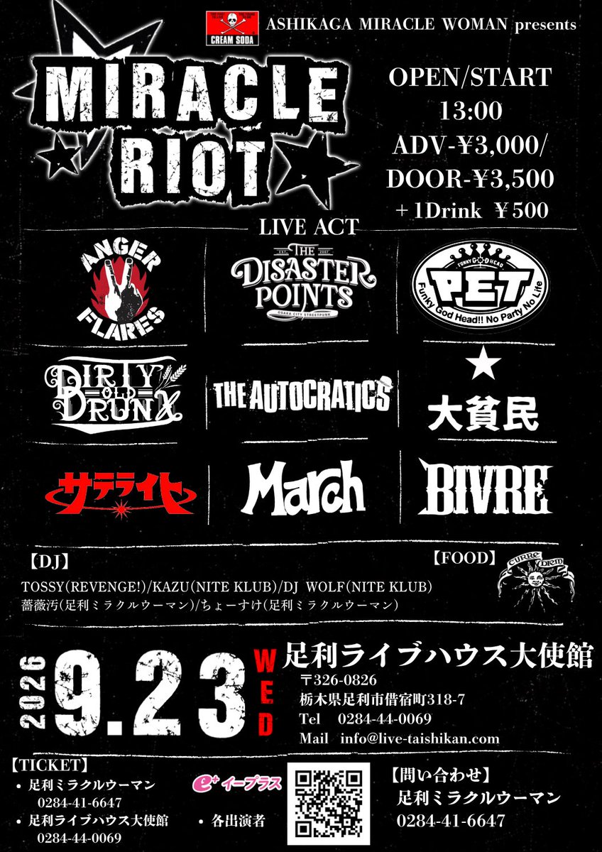 THE_AUTOCRATICS's tweet photo. 【🔥来週水曜日は足利!🔥】
9/23(祝水)足利ライブハウス大使館
足利ミラクルウーマン presents
"MIRACLE★RIOT"
open/start 13:00
adv/door ¥3,000/¥3,500(+1d)
👇ご予約はお早めに!👇
https://t.co/uRj6Hf9B6o
#theautocratics #足利ミラクルウーマン #ashikaga #ライブハウス大使館 https://t.co/5FTWg2Qr6C