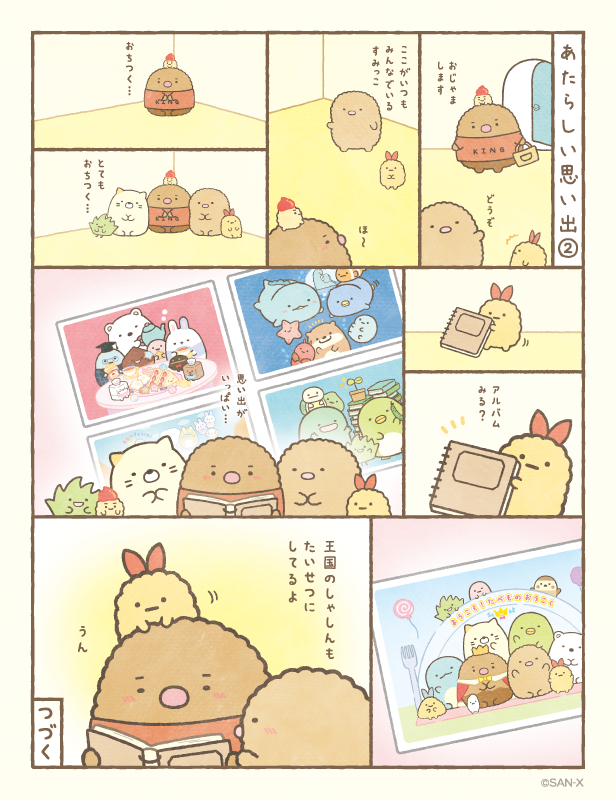 sumikko_335 tweet picture