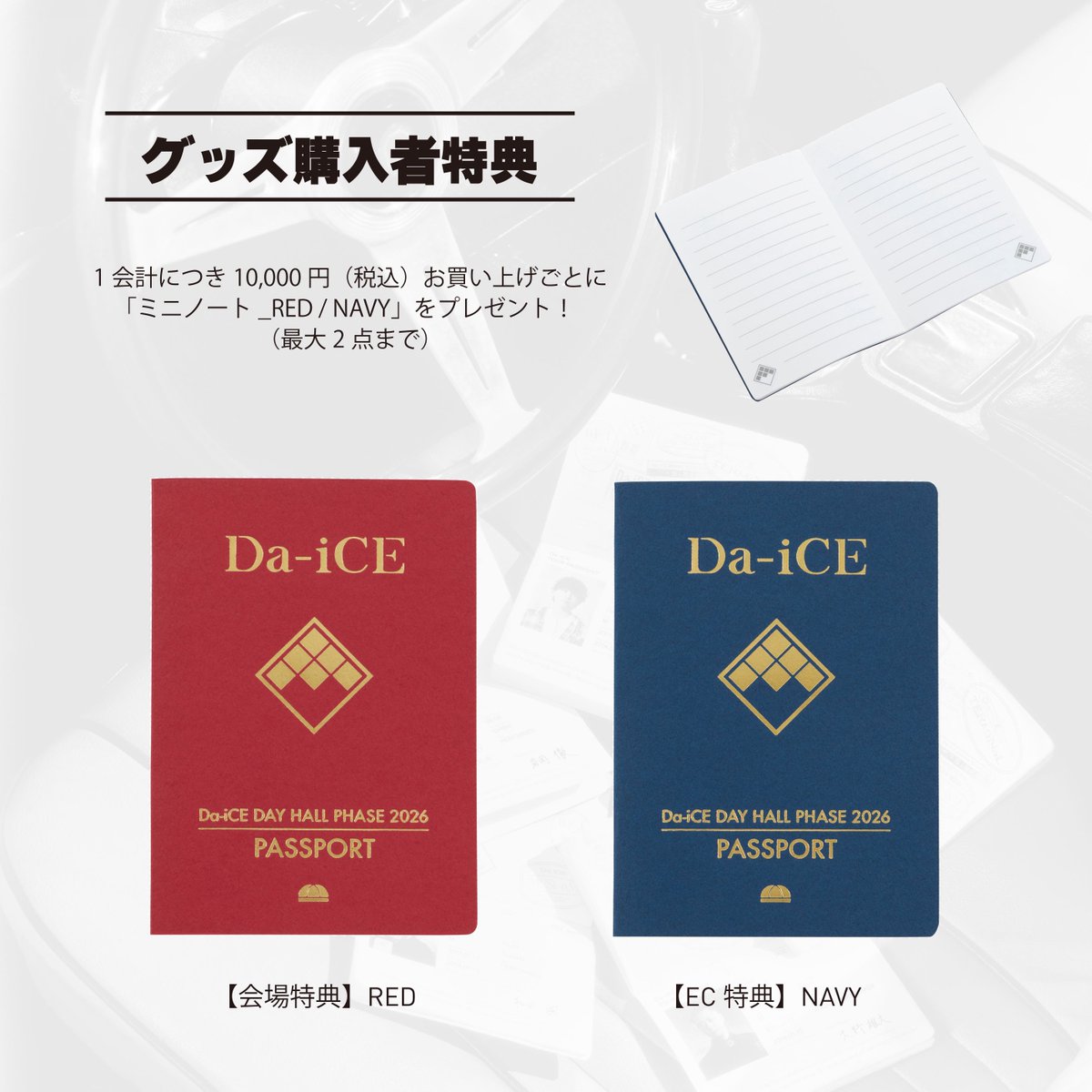 Da_iCE_STAFF's tweet photo. 【グッズ情報】
「Da-iCE DAY HALL PHASE 2026」オフィシャルグッズ販売決定！
https://t.co/dx2VqQ5xrB

各地会場販売に先駆け、EC先行販売を実施！  

【9/17(木)18:00〜販売開始】

※本商品は受注販売ではございません。数に限りがございますのでお早めにご利用ください。

▼本日9/16(水)20:30頃～
Da-iCE CUBE生配信にて新グッズを詳しくご紹介！
 https://t.co/Ut1Mv7VNVN

#Da_iCE
#Da_iCE_DAY_HALLPHASE