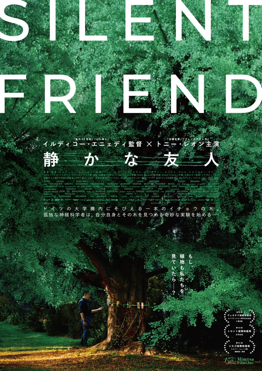 eiga_natalie's tweet photo. トニー・レオン主演映画「静かな友人」予告公開、人々が植物との対話を試みる
https://t.co/As9QeyKplV

#トニー・レオン #梁朝偉 https://t.co/NlDMkyYoQY