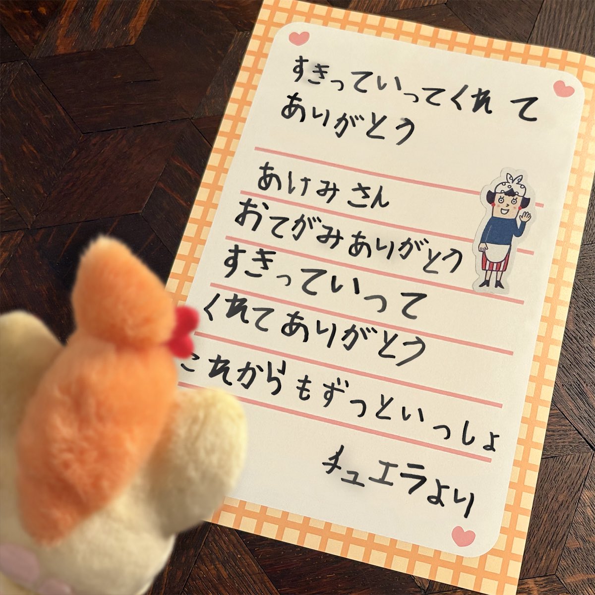 kiminosuki_tbs's tweet photo. あけみさん、ありがとうございます。
チュエラからも手紙が届いたので
シェアさせてもらいます！ https://t.co/WcVyAfv1x2