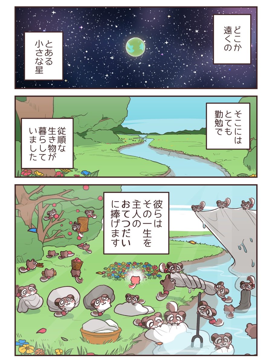 419_y_s tweet picture