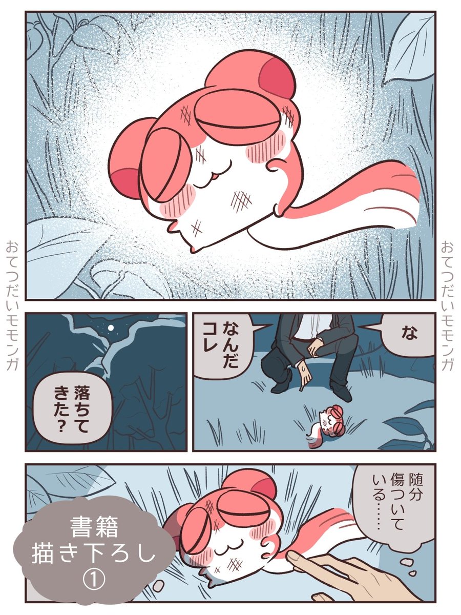 419_y_s tweet picture
