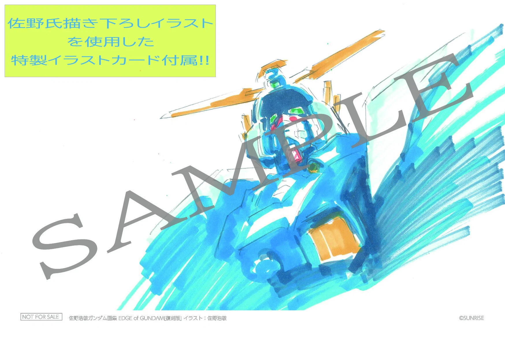 ホビージャパン編集部 on X: 
