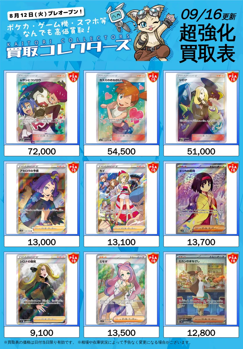 買取コレクターズ秋葉原店 on X / X