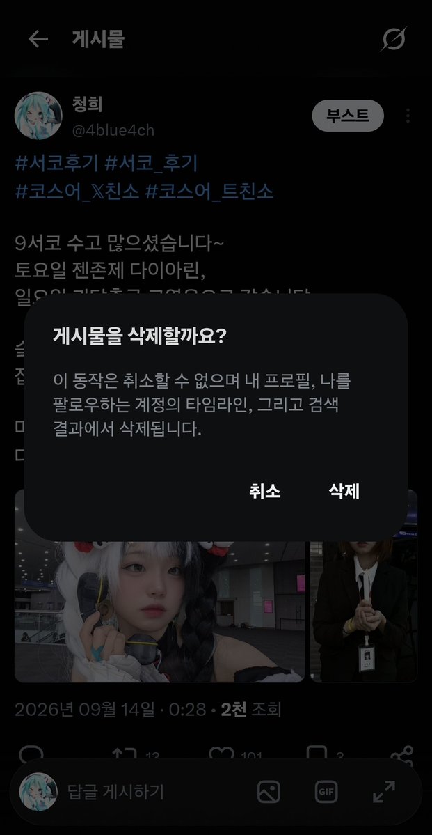 4blue4ch's tweet photo. 트친소 내렸습니당!!
다들 맘찍 너무 감사드려요 8ㅁ8
앞으로 잘부탁드립나다~~ https://t.co/k6YKofrvVF
