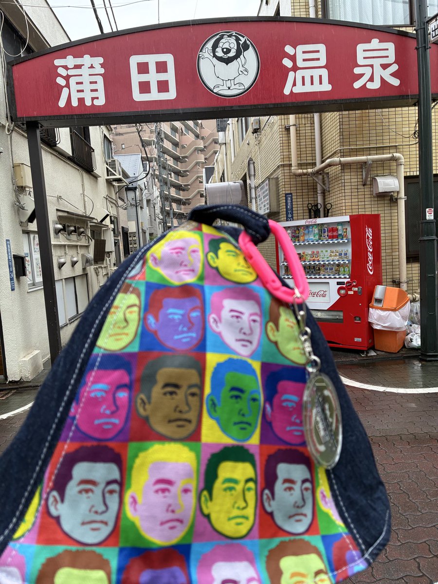 182Aike's tweet photo. お初の蒲田温泉♨️
口開けは空いててサウナに黒湯の熱湯も堪能させて頂きました🔥♨️
そして帰り際にペタッ🕊️
#蒲田温泉 https://t.co/1nrWNxyUlt