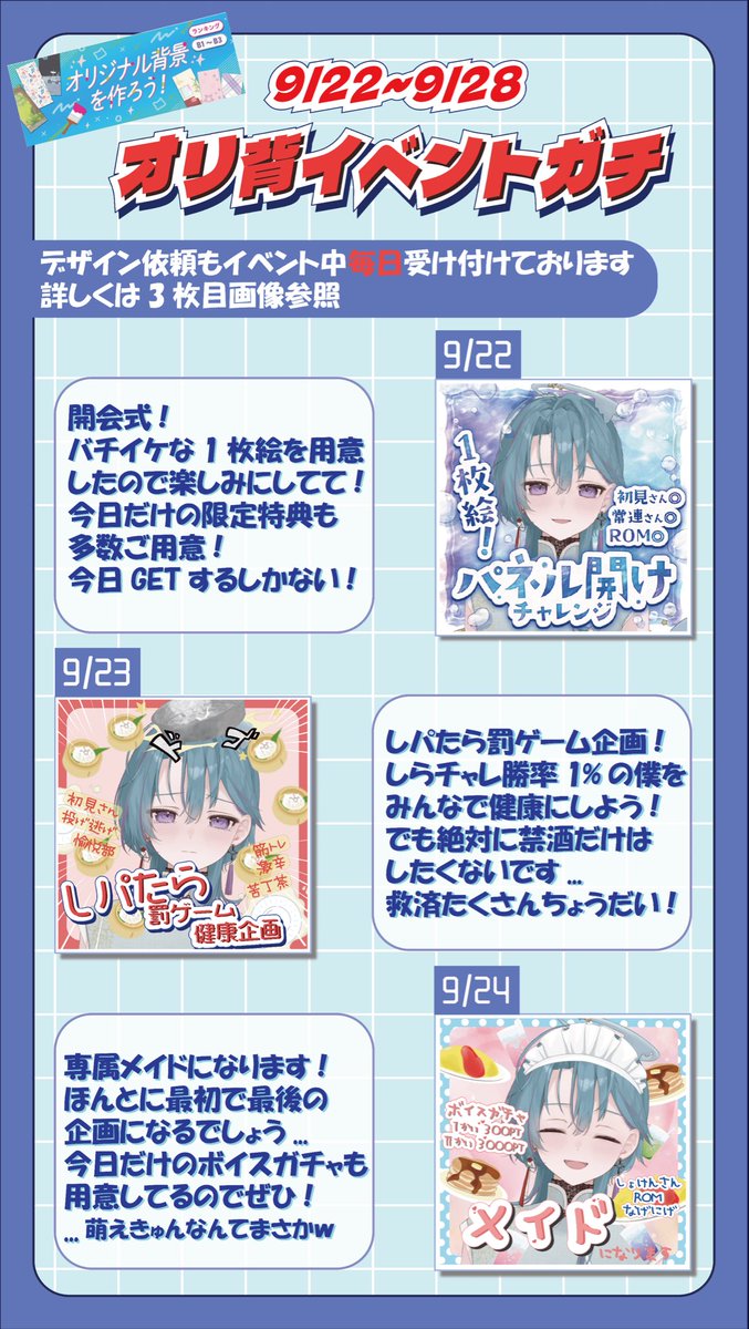 soraumi_VT2's tweet photo. #ガチイベ告知 
✦・・┈┈┈・・🦈・・┈┈┈・・✦

               初めてのガチイベ🔥
　　　　　　9.22~9.28
　　オリジナル背景イベ参戦🎨✨

✦・・┈┈┈・・🦈・・┈┈┈・・✦

目標は"たくさん笑ってたくさん楽しませる"こと‼️
みんなで楽しい思い出作ろうね🫶✨

デザイン依頼も常時受付中🎨
詳しくは画像3枚目参照🤍

#有償依頼 
#IRIAMライバーさんと繋がりたい