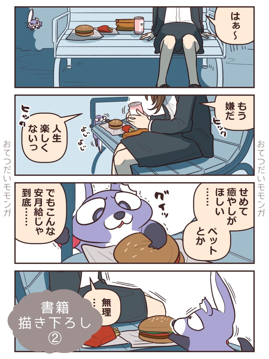 419_y_s tweet picture