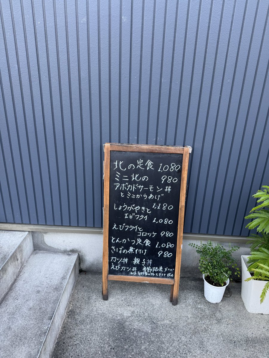 crew_value1's tweet photo. 梅田で愛された定食屋
【お食事処 北の屋】が十三で復活！！
サクサク国産鶏の唐揚げに
タルタルたっぷり海老フライが2本！
しかもご飯お代わり無料
このボリュームで1,080円は嬉しい！ https://t.co/cEGE0p3bqZ