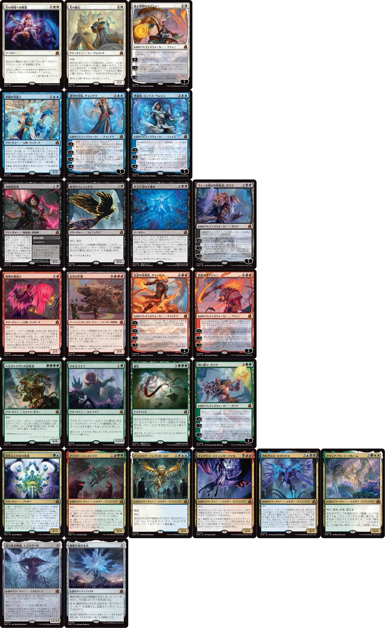 [MTG][イコリア]レア・神話レアコンプリートセット[通常版]各4枚組② きゅーぶ on X: 
