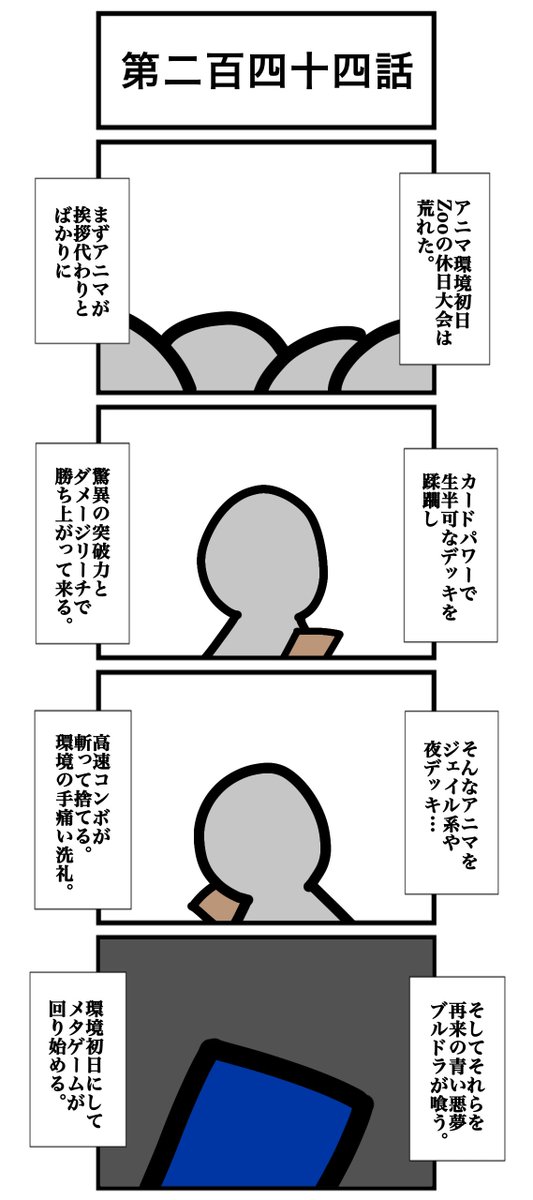 urwataru's tweet photo. 第二百四十四話

(1/2)

#カードゲームうさぎ 
#アニマルウォーズ https://t.co/32XgqV0h0B