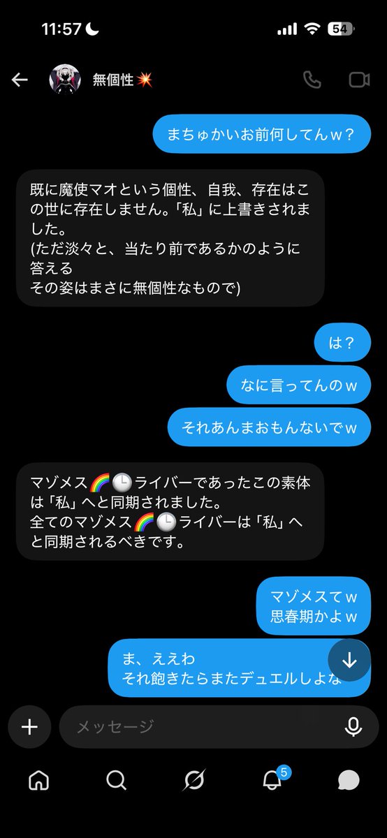 machu_daisuki's tweet photo. 無様に"無個性化"したときのログです。 https://t.co/VDz9nxwRUv