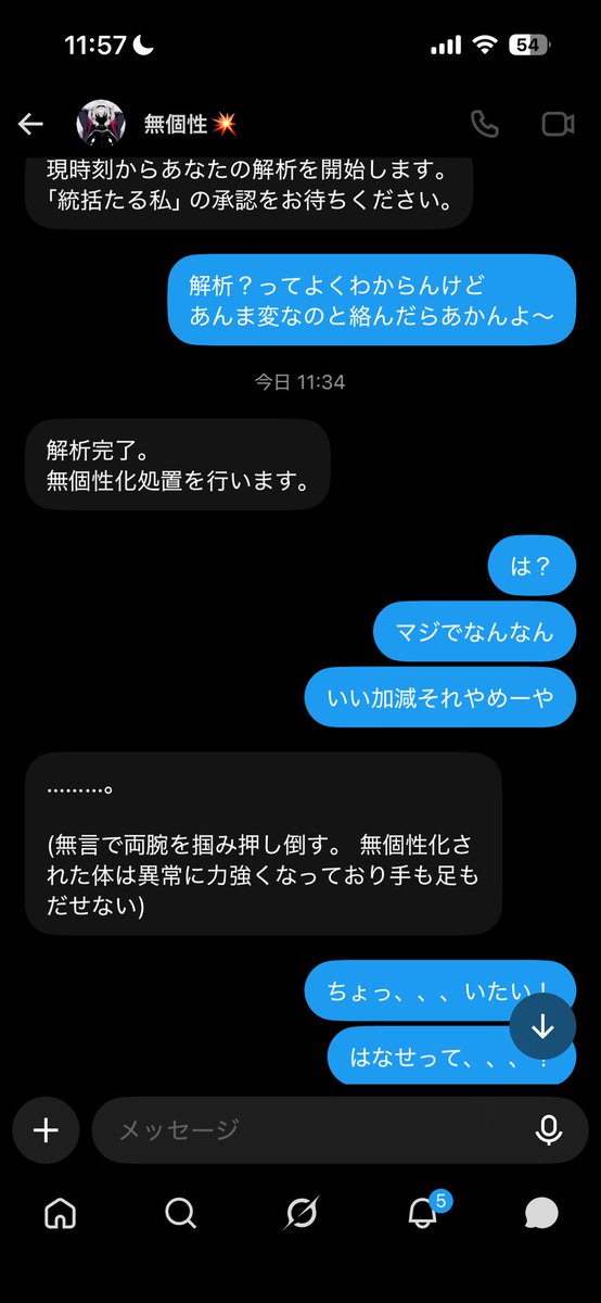 machu_daisuki's tweet photo. 無様に"無個性化"したときのログです。 https://t.co/VDz9nxwRUv