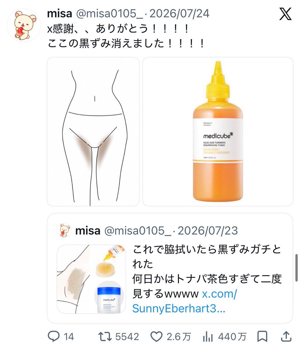 gm79gj's tweet photo. ほんとだ、、
コウジ酸ガチで黒ずみに効きそう https://t.co/mHYCKfNmxl