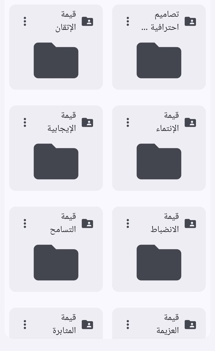 stu_guide's tweet photo. 💼
 حقيبة تعزيز السلوك الإيجابي

ملفات متنوعة، تقارير، تصاميم،  مطويات؛شاشة،فيديو؛ رول اب، لوحات.
القيم:
✔️ الانتماء للوطن
✔️ التسامح
✔️ الوسطية
✔️ المثابرة
✔️ الإتقـان
✔️ الانضباط
✔️ المرونة
✔️ الإيجابية
✔️ العزيمة
.
رابط الحقيبة ⬇️
https://t.co/A4gBMIKoE9
.
#التوجيه_الطلابي
#السلوك_الايجابي 
.
