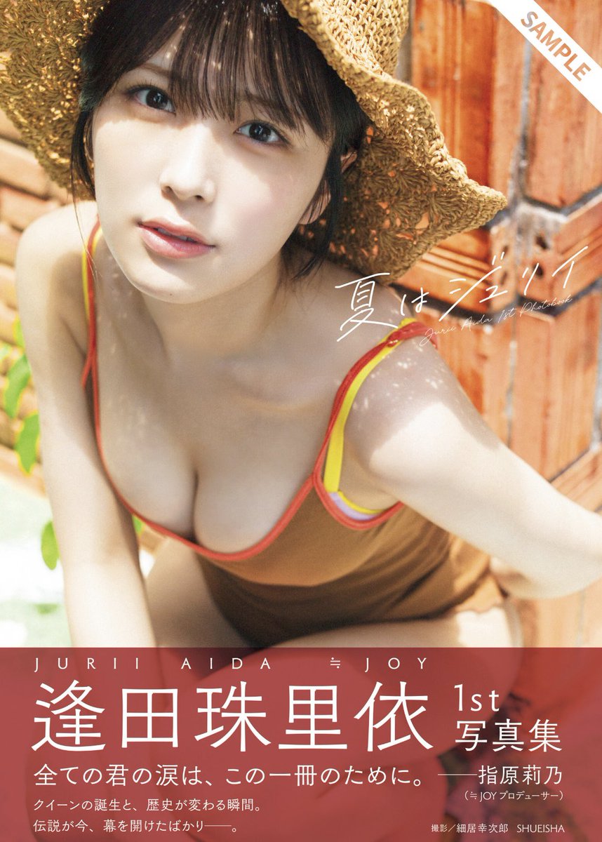 mudazo4545's tweet photo. ベトナム旅行に連れてってもらった気分になる、王道すぎる1冊。
珠里依ちゃん本人が「小中学生の頃から写真集集めて何度も見返してた。一番憧れてたもの。昔の自分に見せたいし、おばあちゃんになっても大切にする」って語ってるのが刺さりすぎる。ウォーターパークでは撮影忘れて本気で遊んでたし、フォー食べすぎて帰国後もベトナムロス。夕陽×ボルドー水着と、自分で生地選んだ青のアオザイがお気に入りらしい。
指原Pの「全ての君の涙は、この一冊のために。」も重い。元気も大人も詰まった20歳のジュリイ、初ランジェリーも含めて見たことない表情がいっぱい。この夏はジュリイで決まり。​​​​​​​​​​​​​​​​​​​​​​​​​​​​​​​​​​​​​​​​​​​​​​​​​​

#逢田珠里依 #夏はジュリイ
