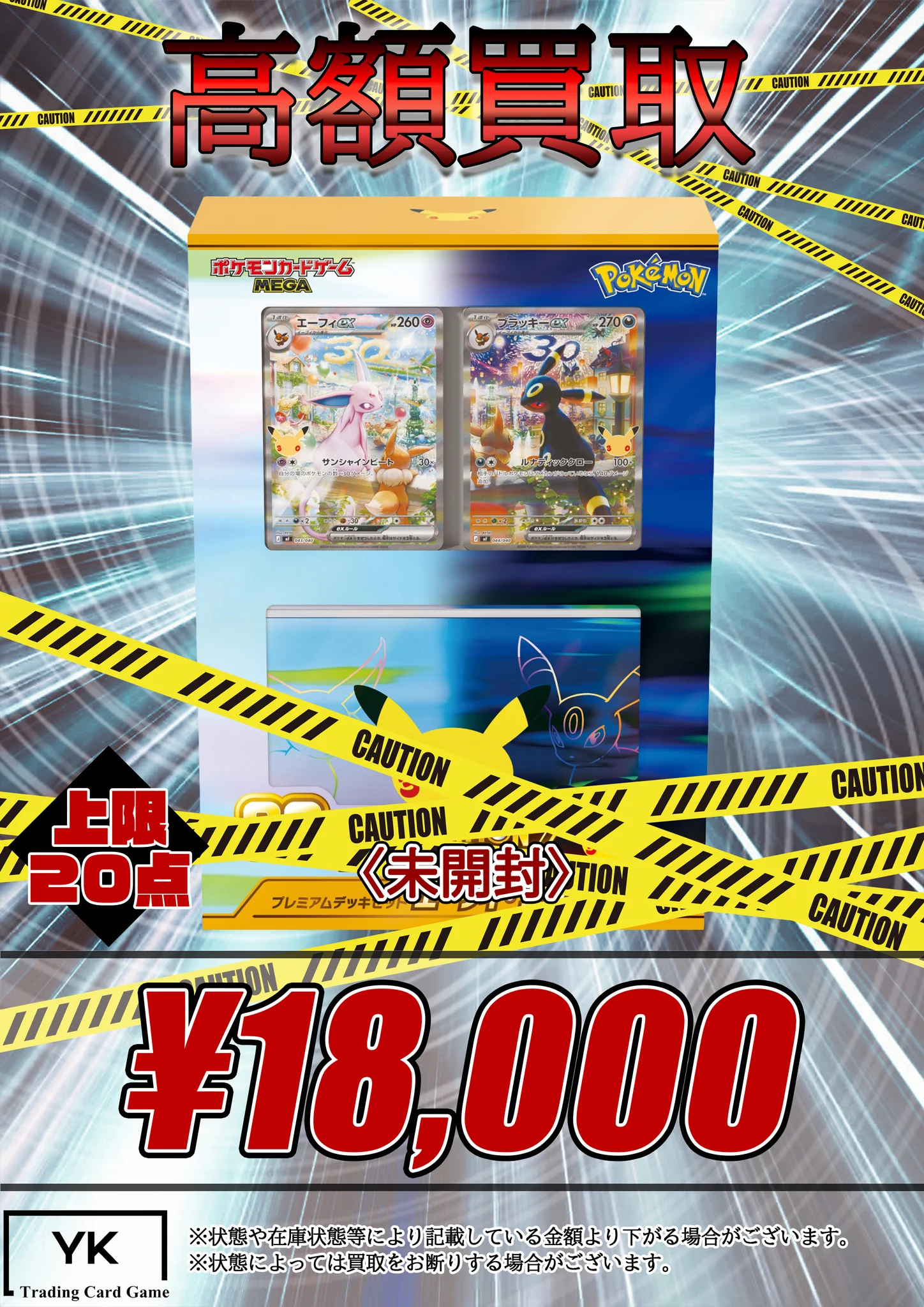 トレカショップYK 秋葉原店 on X: 