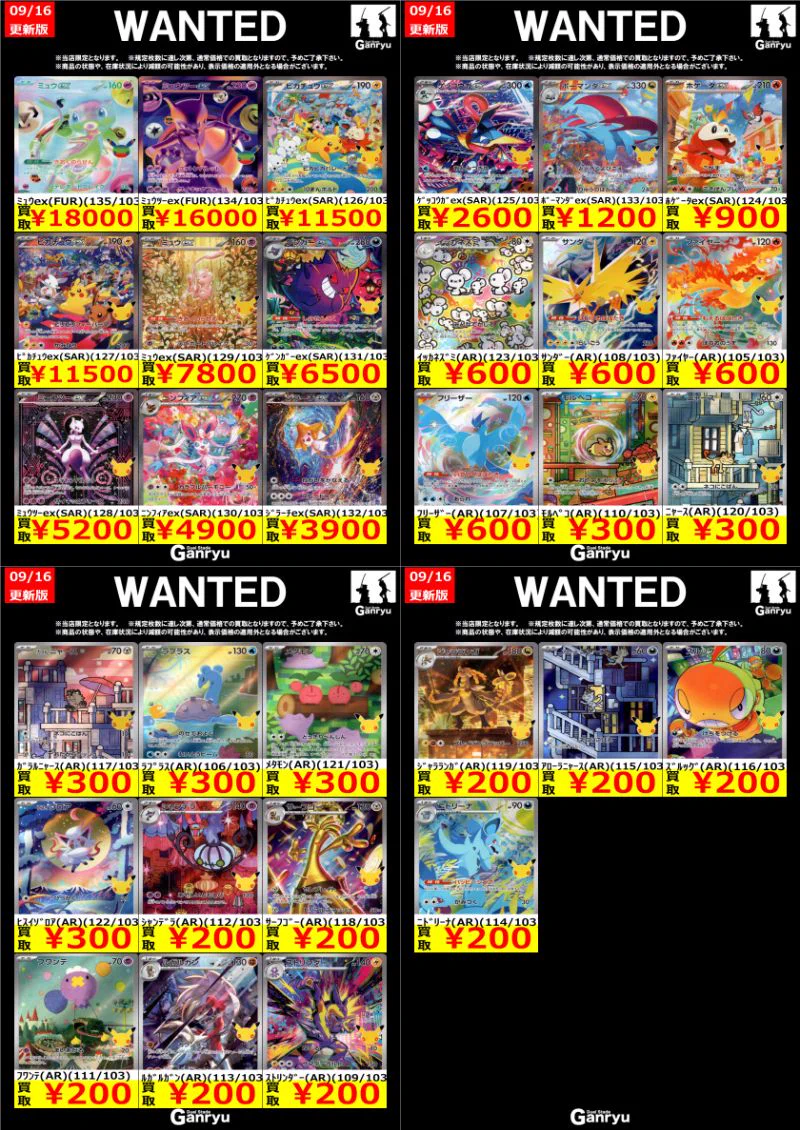 Duel Stade Ganryu 秋葉原店 on X: 