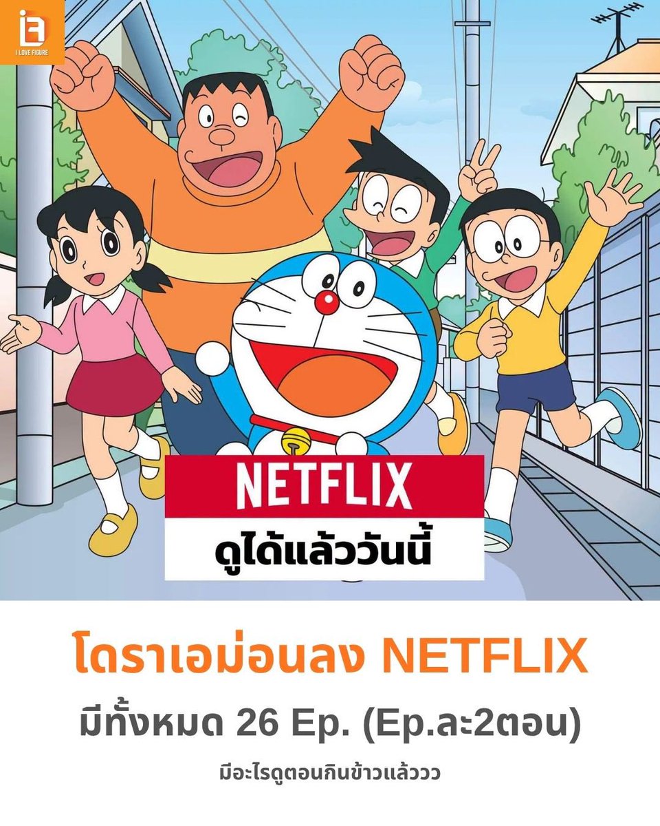 ILoveFigure1's tweet photo. ทุกคนไปดูกันยังงงง 🥰🥰

#DoraThFans #โดราเอมอน #DORAEMON100TH #DORAEMON100 #DORAEMON  #โดเรม่อน #อนิเมะ https://t.co/EzEu926hxJ